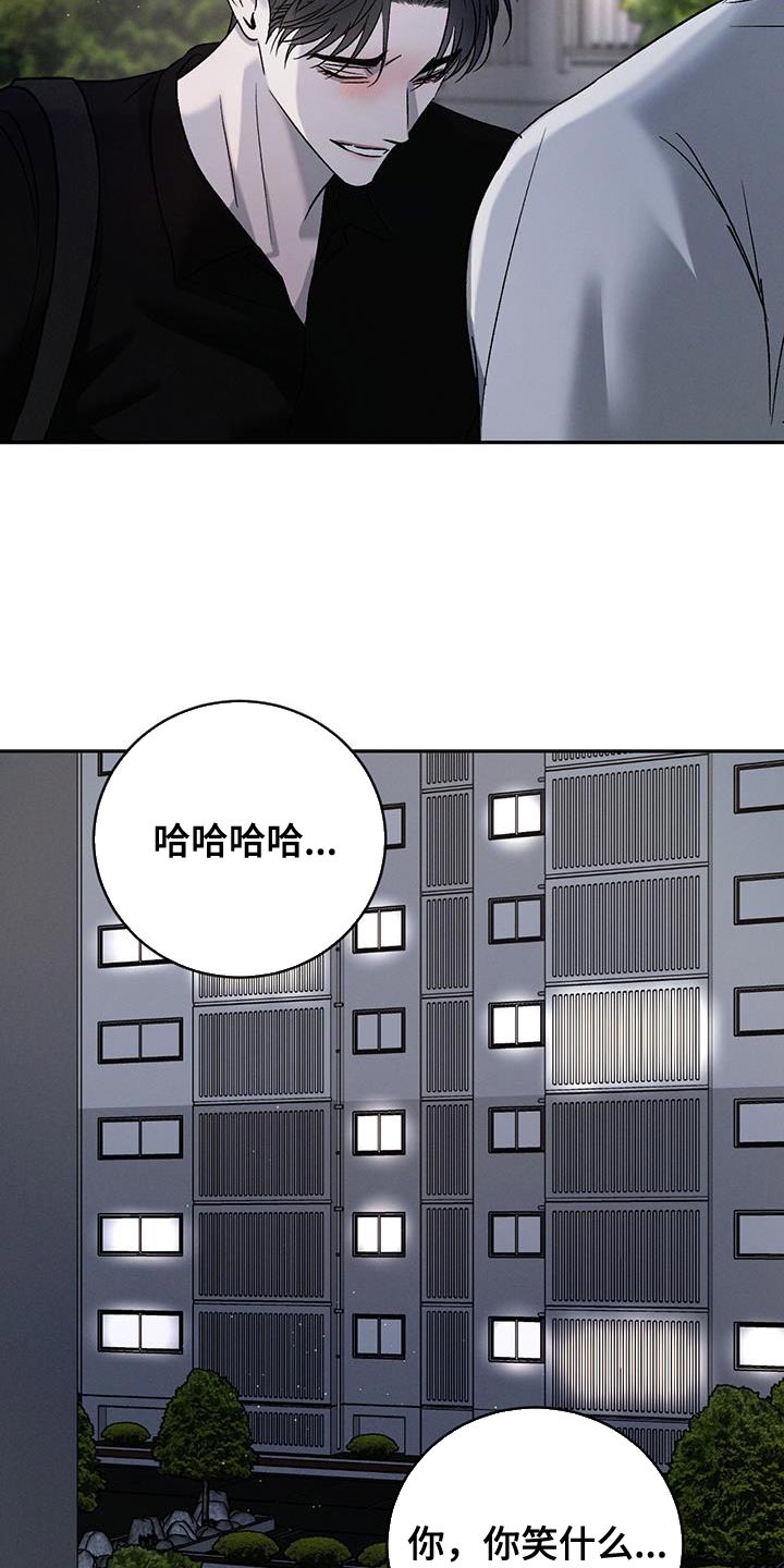 危险建议漫画,第144话2图