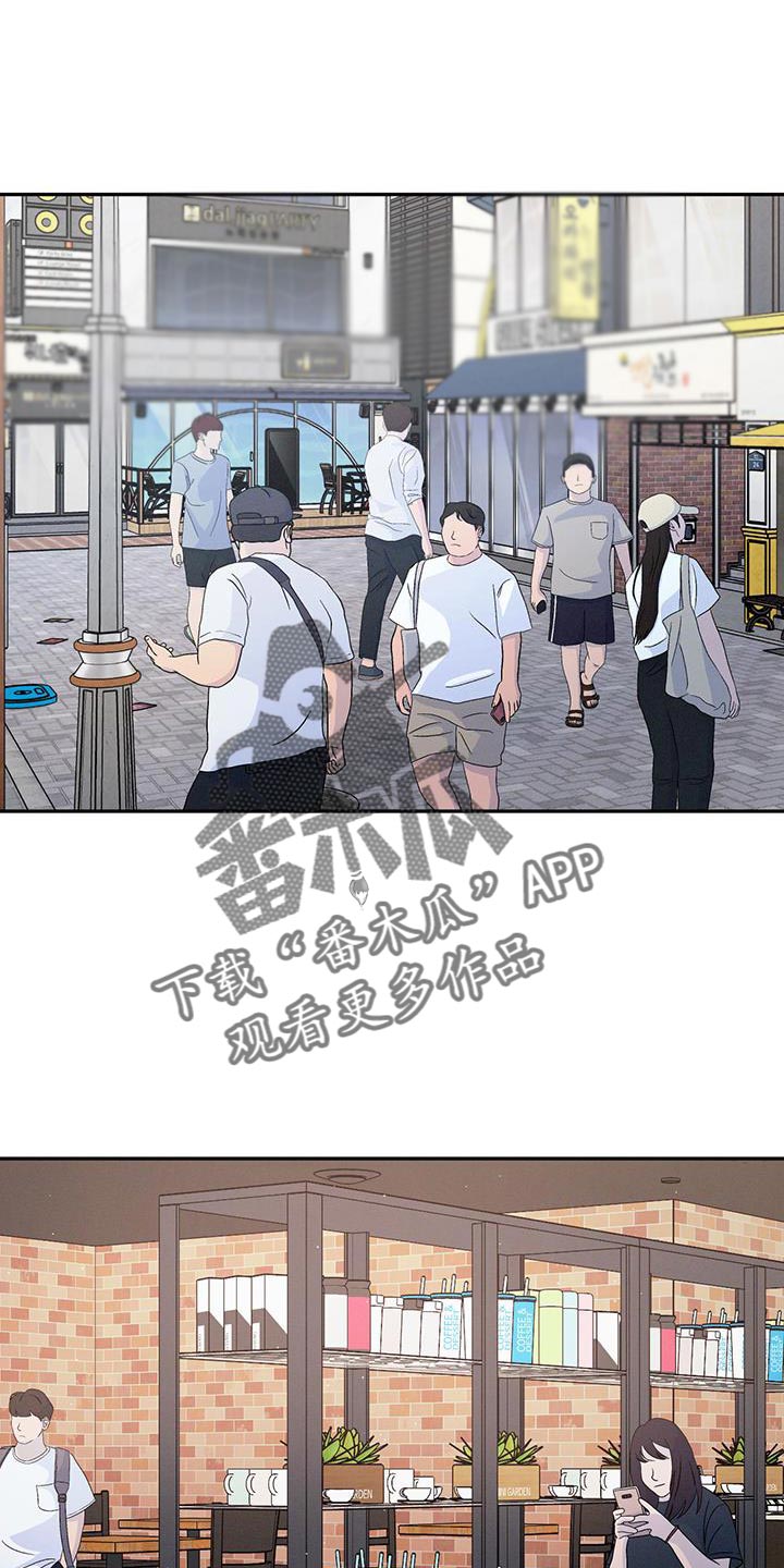 危险建议漫画,第141话1图