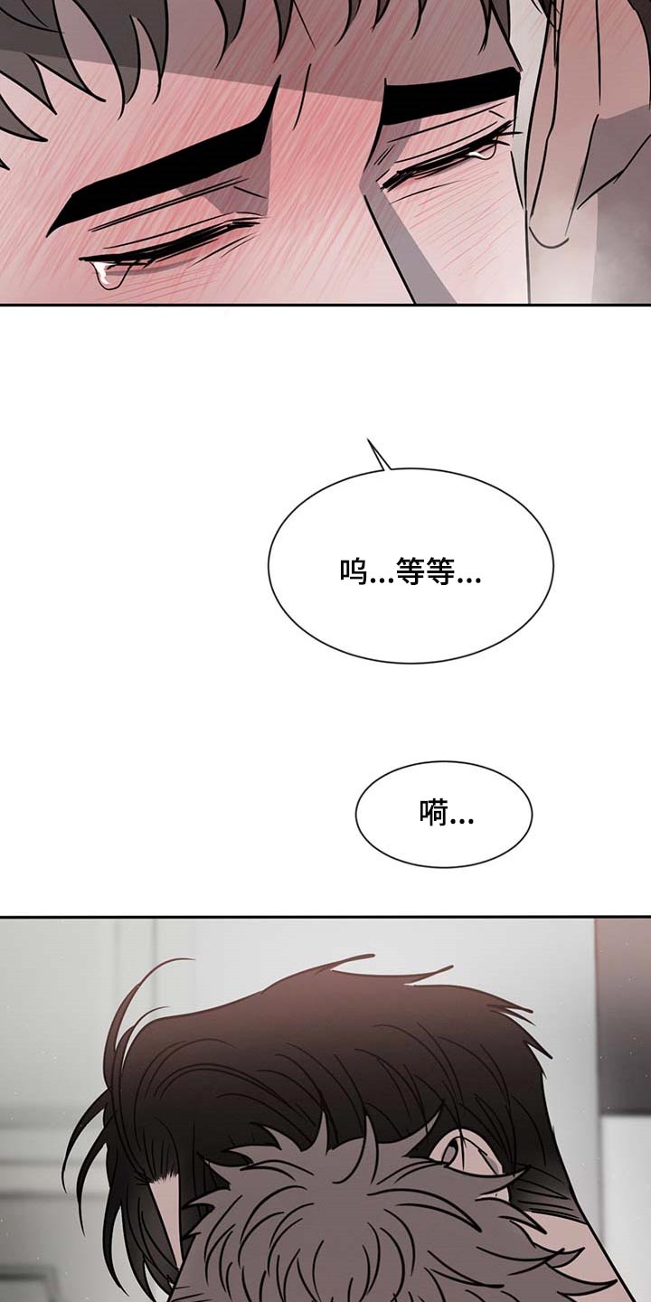 危险建议漫画,第53话2图