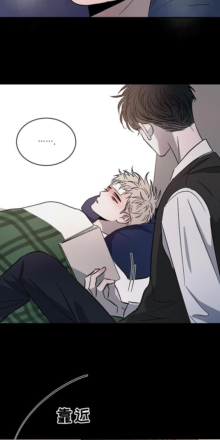 危险建议漫画,第106话2图