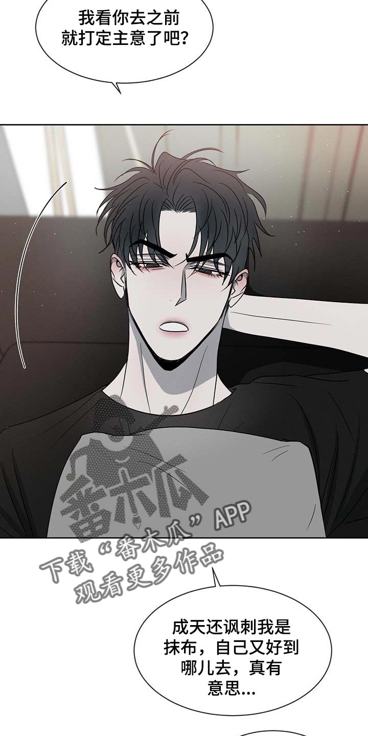 危险建议漫画,第35话1图