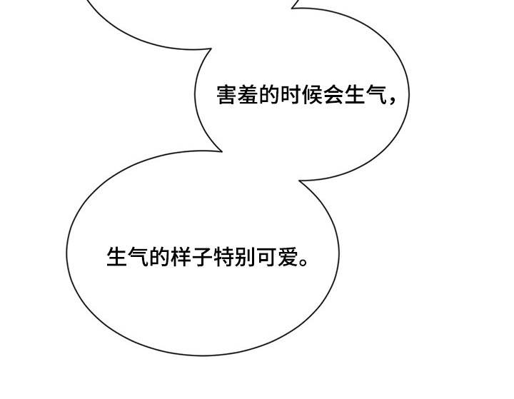 危险建议漫画,第73话2图