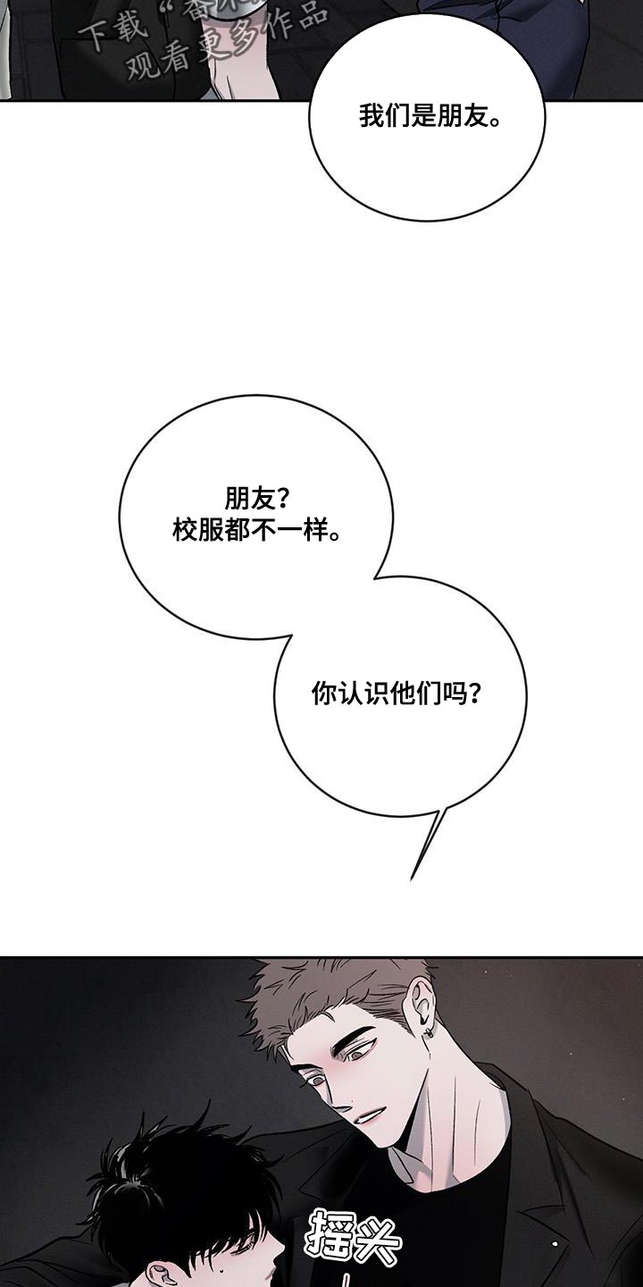 危险建议漫画,第148话1图