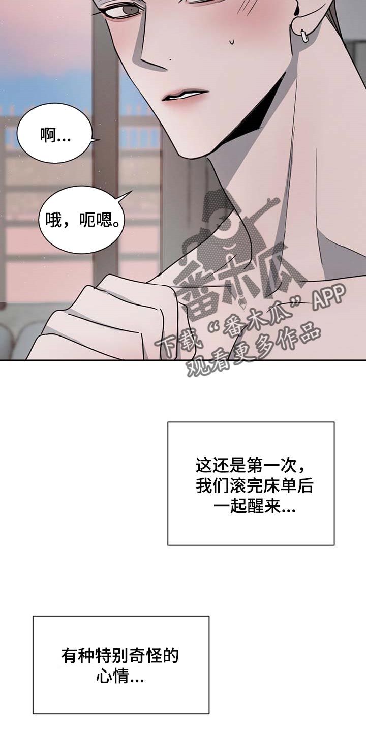 危险建议漫画,第54话1图