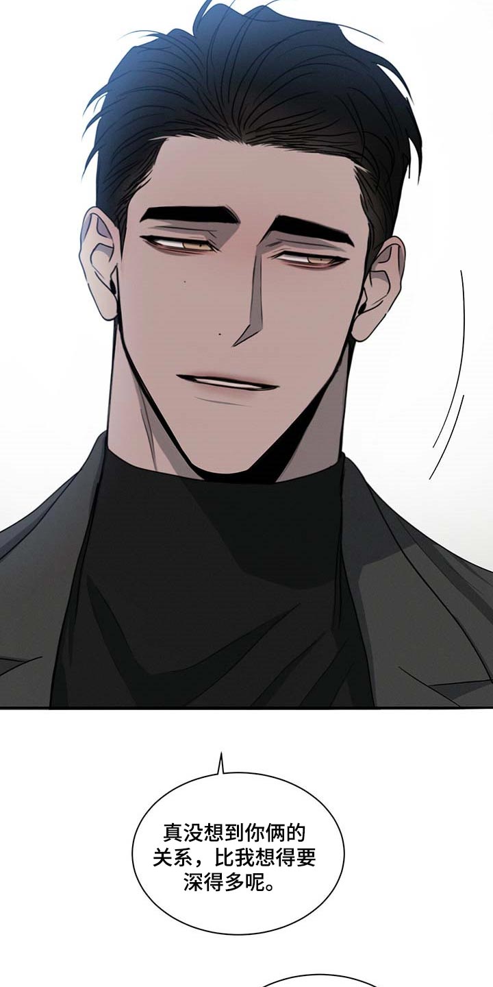 危险建议漫画,第41话2图