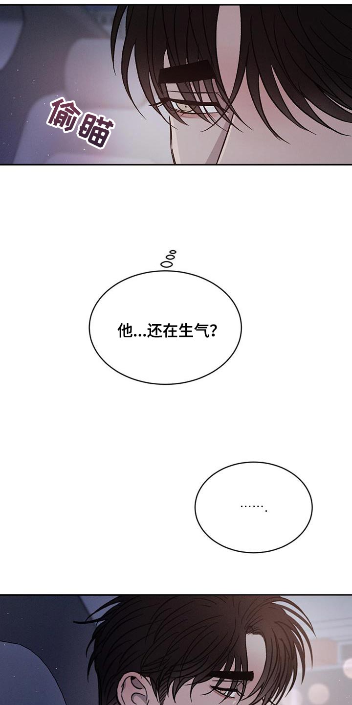 危险建议漫画,第92话1图