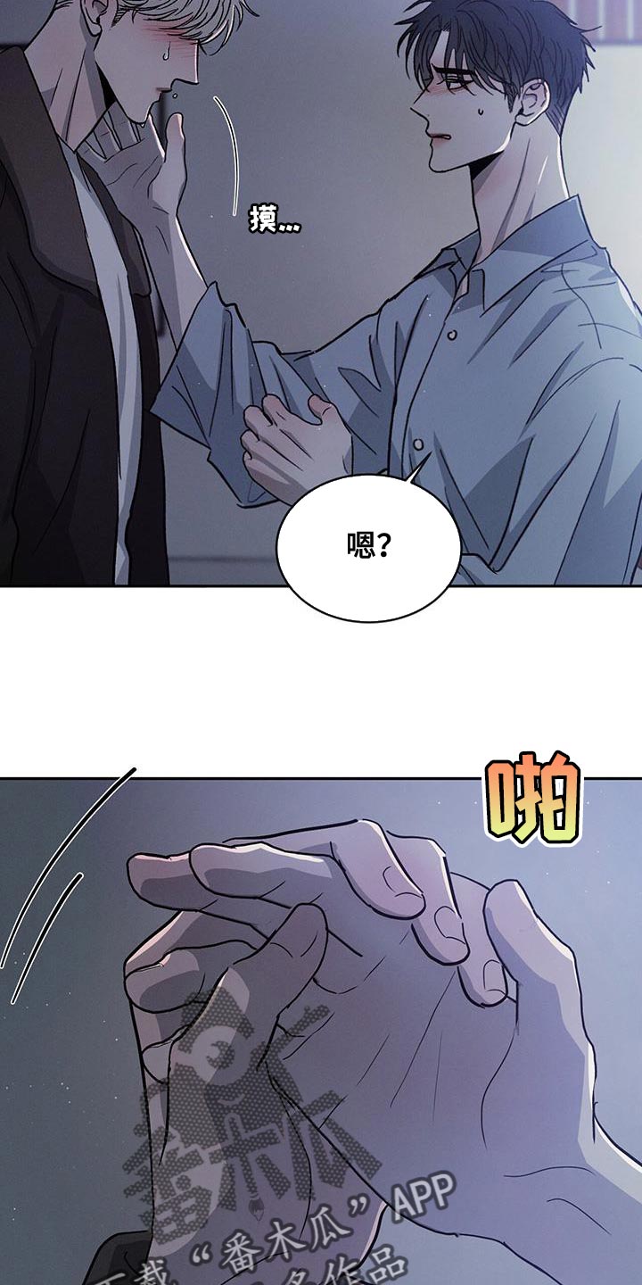 危险建议漫画,第90话1图
