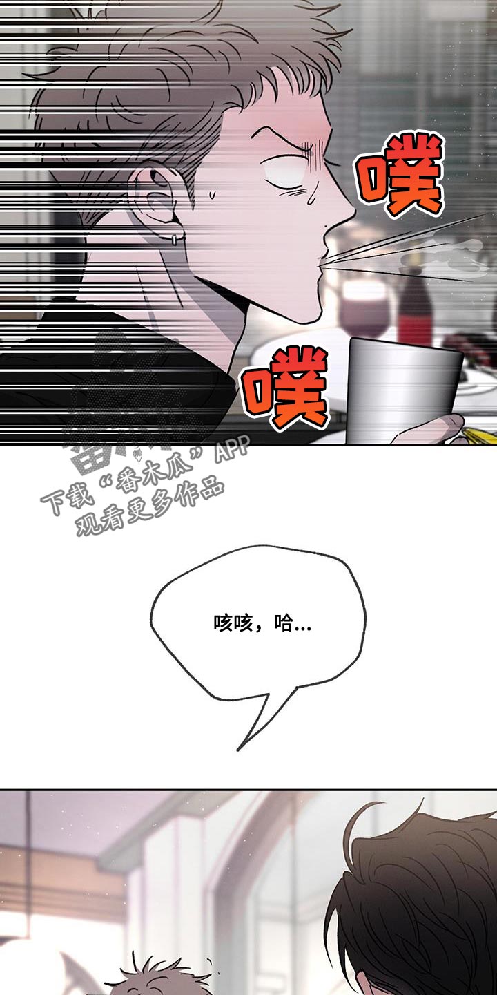 危险建议漫画,第98话2图