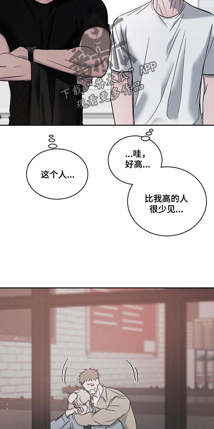 危险建议漫画,第147话2图
