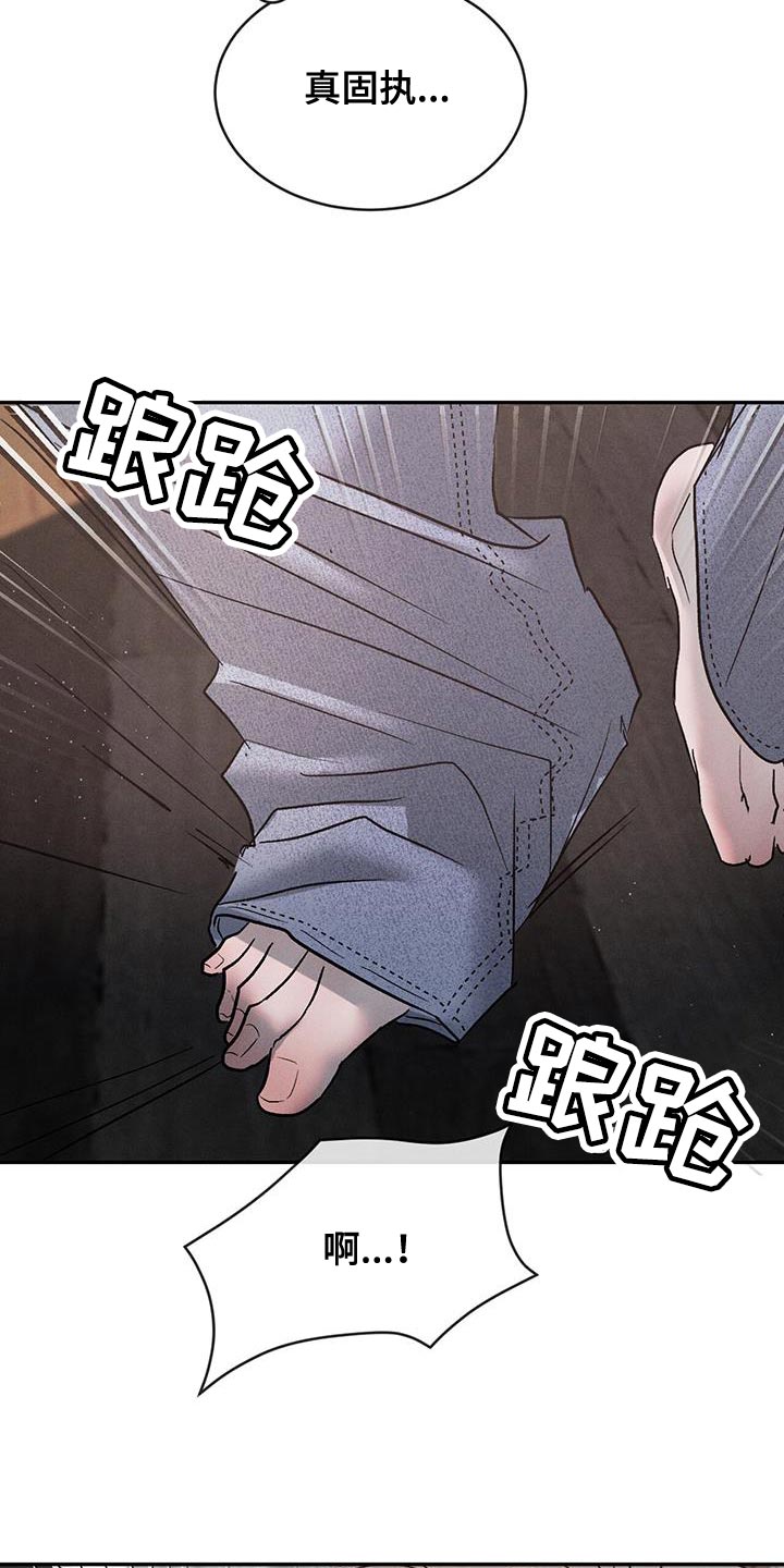 危险建议漫画,第123章：【第三季】为什么这么帅1图