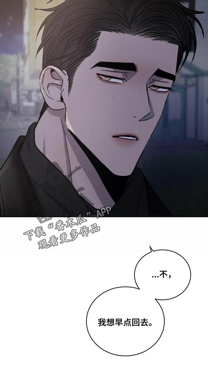 危险建议漫画,第99话1图