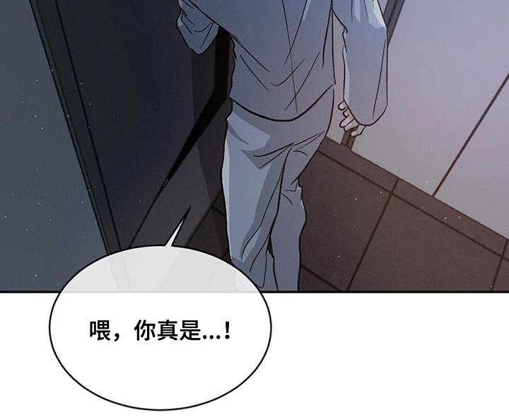 危险建议漫画,第89话1图