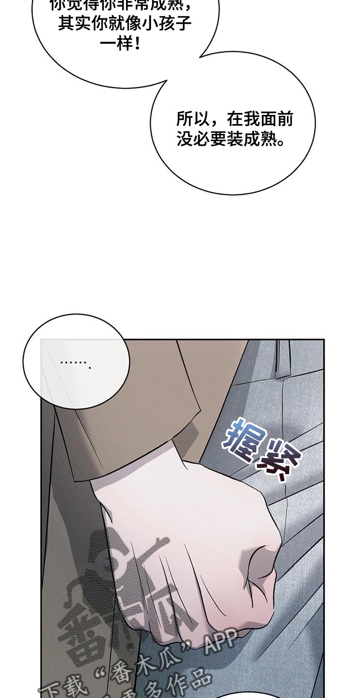 危险建议漫画,第155话2图