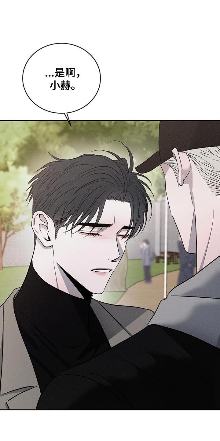 危险建议漫画,第155话2图