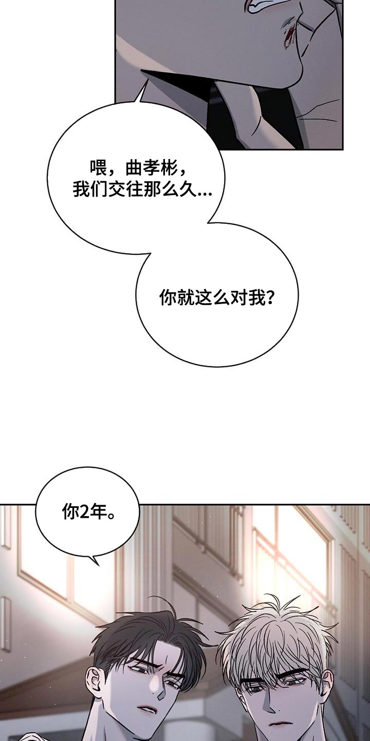 危险建议漫画,第143话1图