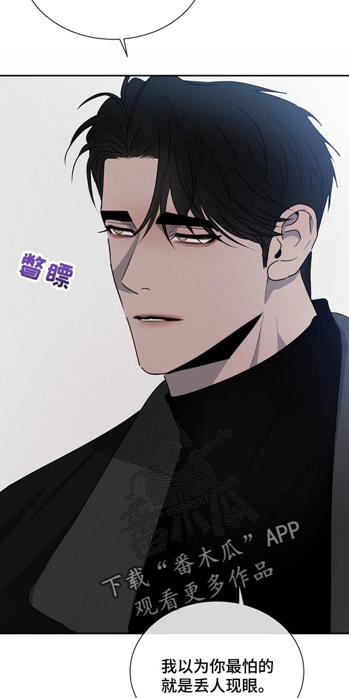 危险建议漫画,第68话2图