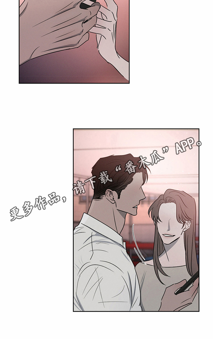 危险建议漫画,第17话1图