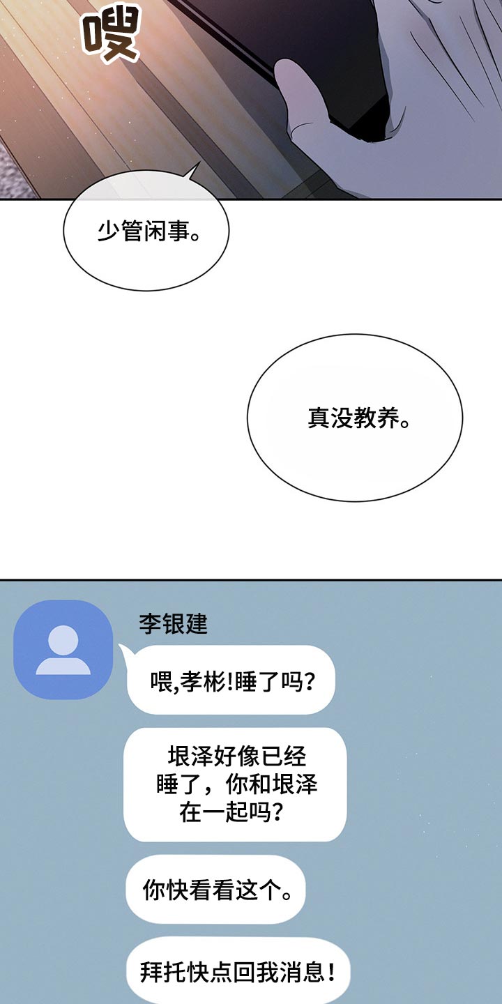 危险建议漫画,第66话1图