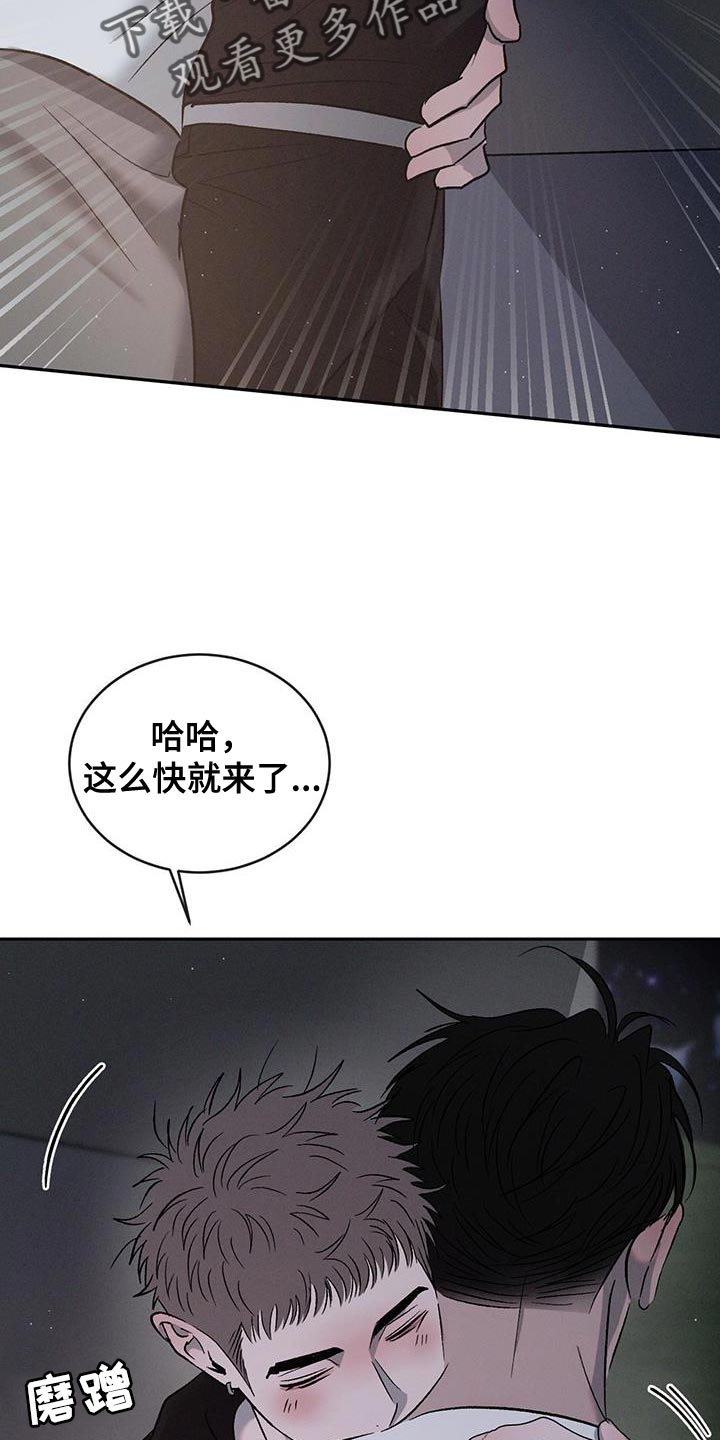 危险建议漫画,第146话1图