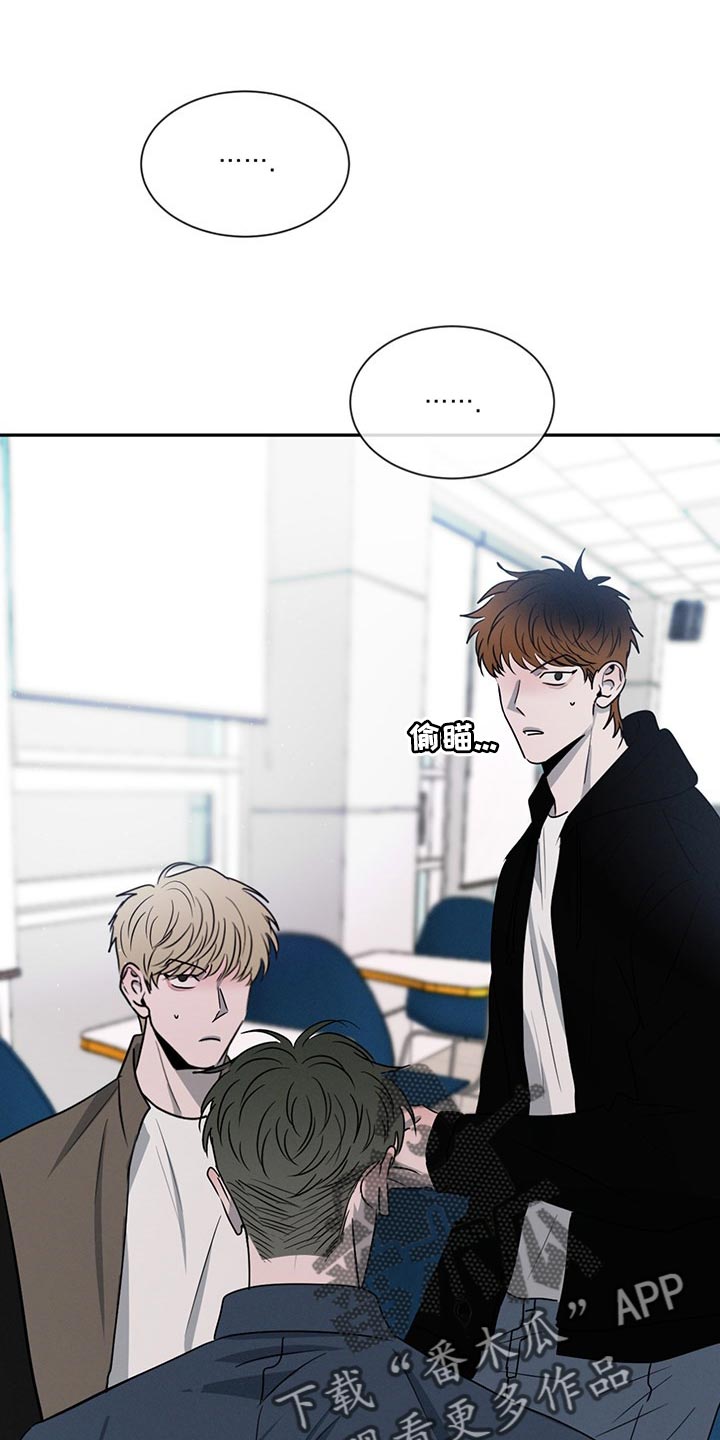危险建议漫画,第68话2图