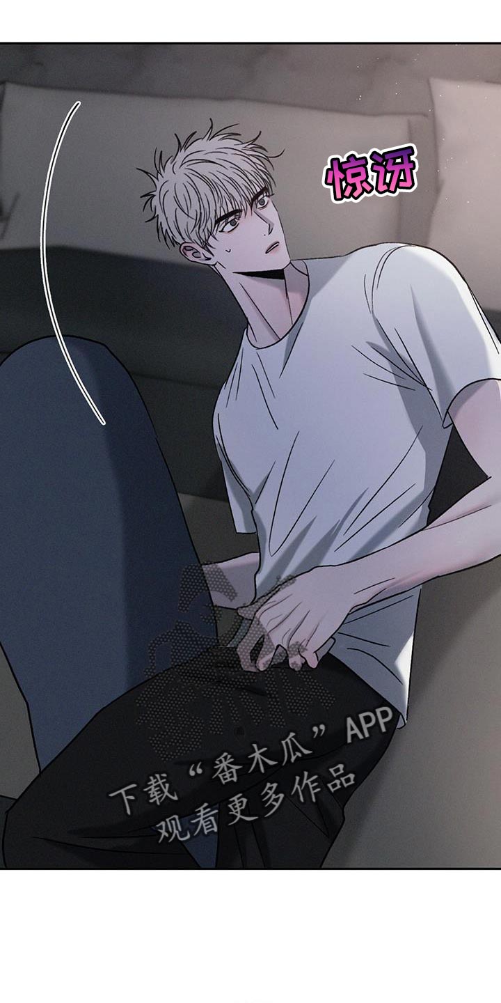危险建议漫画,第135话1图
