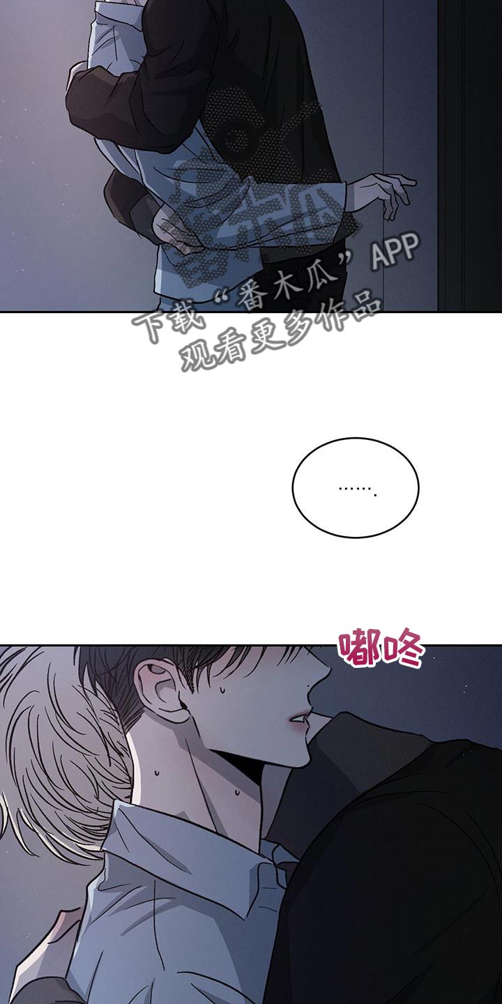 危险建议漫画,第89话1图