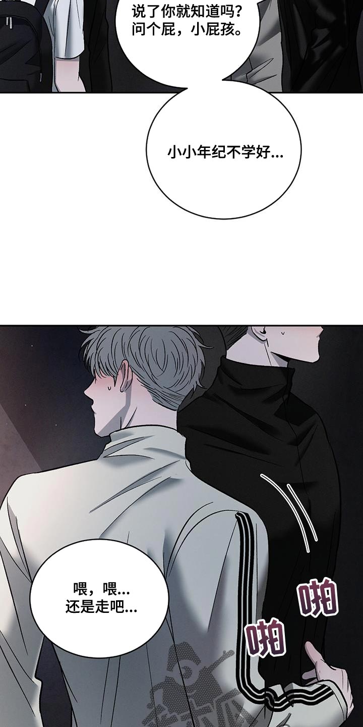 危险建议漫画,第148话1图