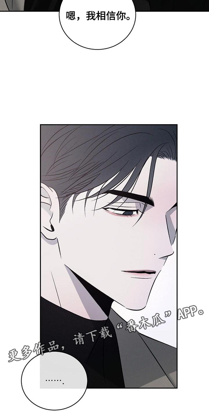 危险建议漫画,第154话1图