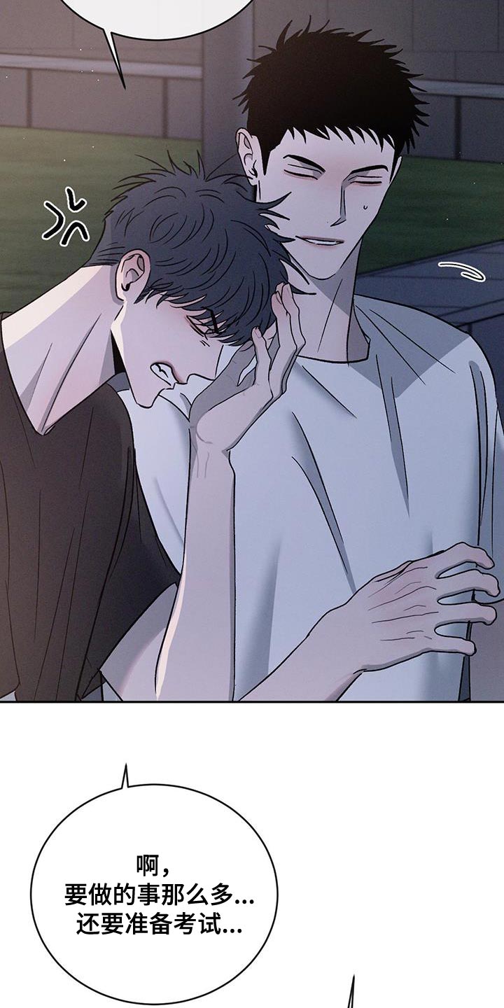 危险建议漫画,第138话1图