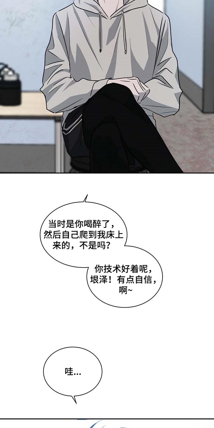 危险建议漫画,第41话1图