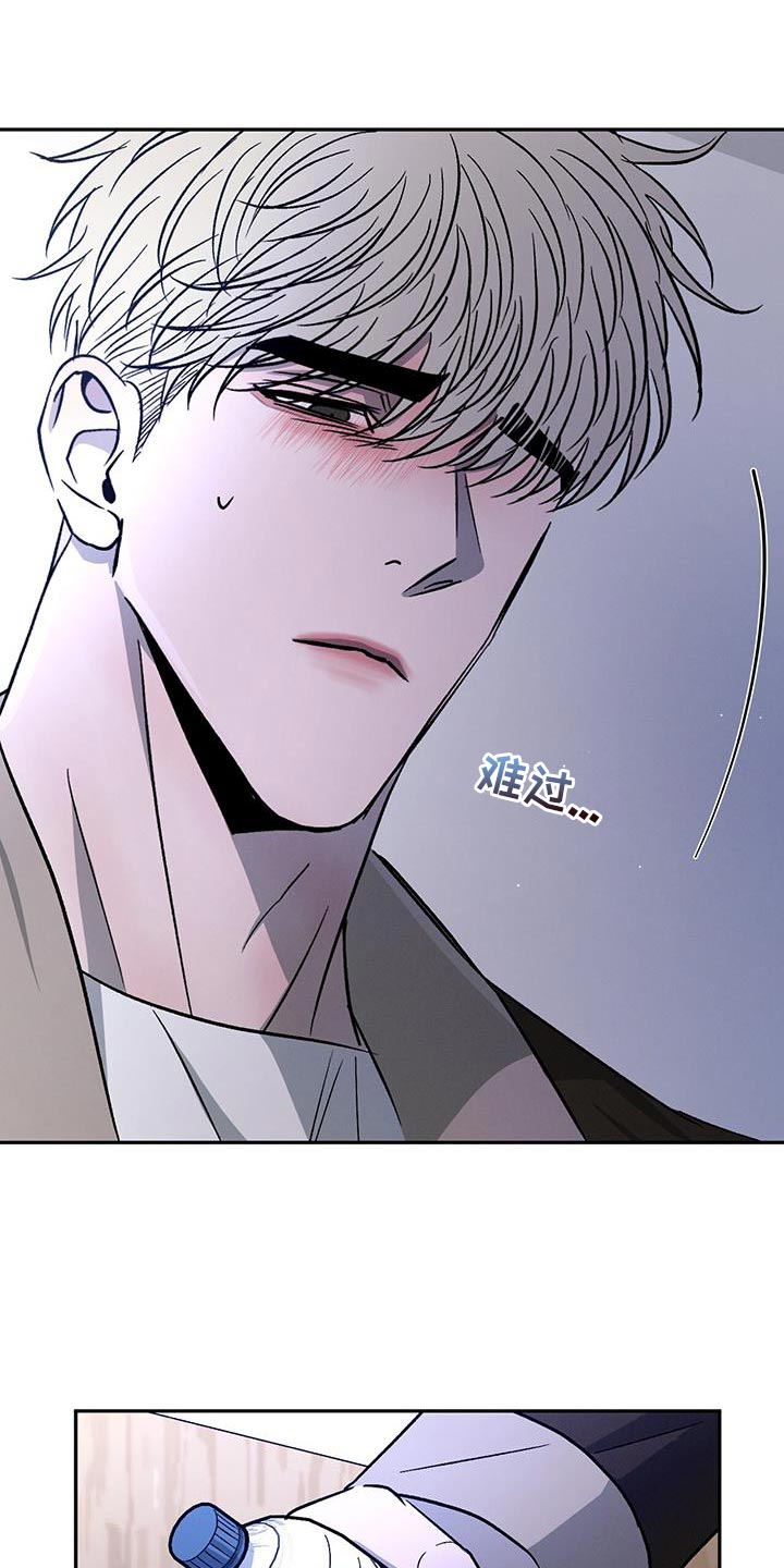 危险建议漫画,第106话1图