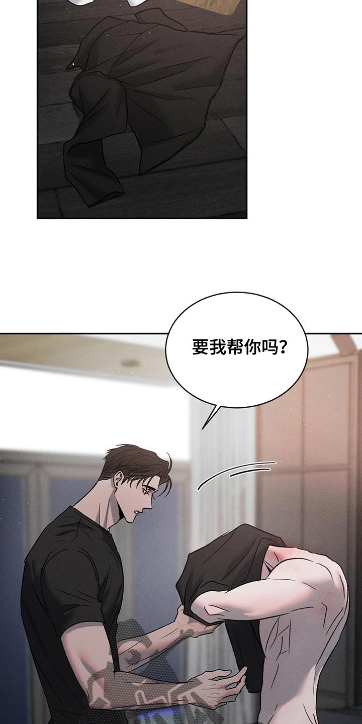 危险建议漫画,第123章：【第三季】为什么这么帅2图