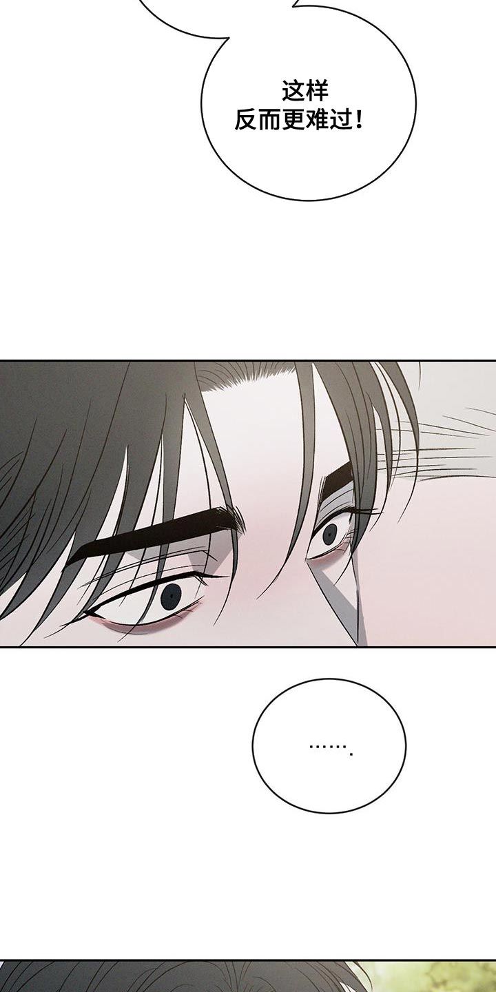 危险建议漫画,第155话2图