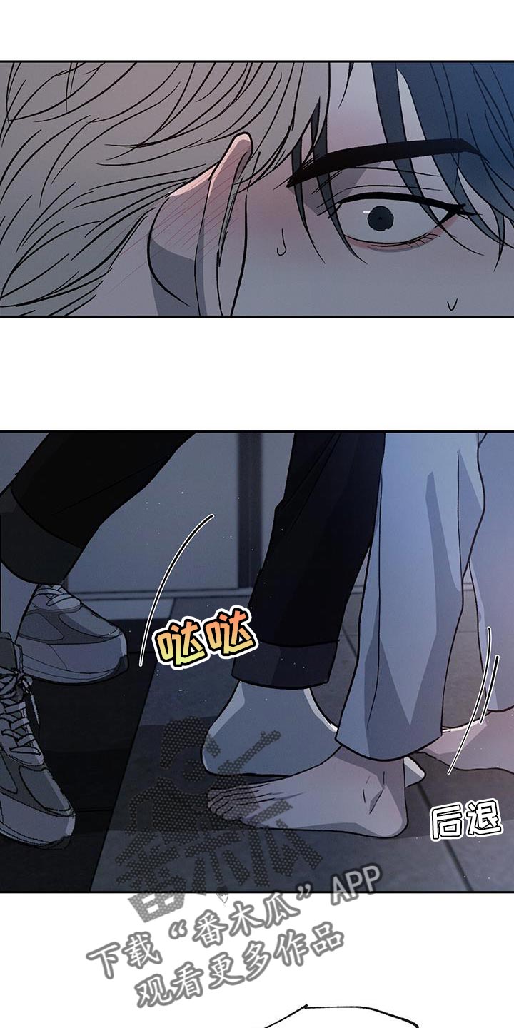 危险建议漫画,第89话2图