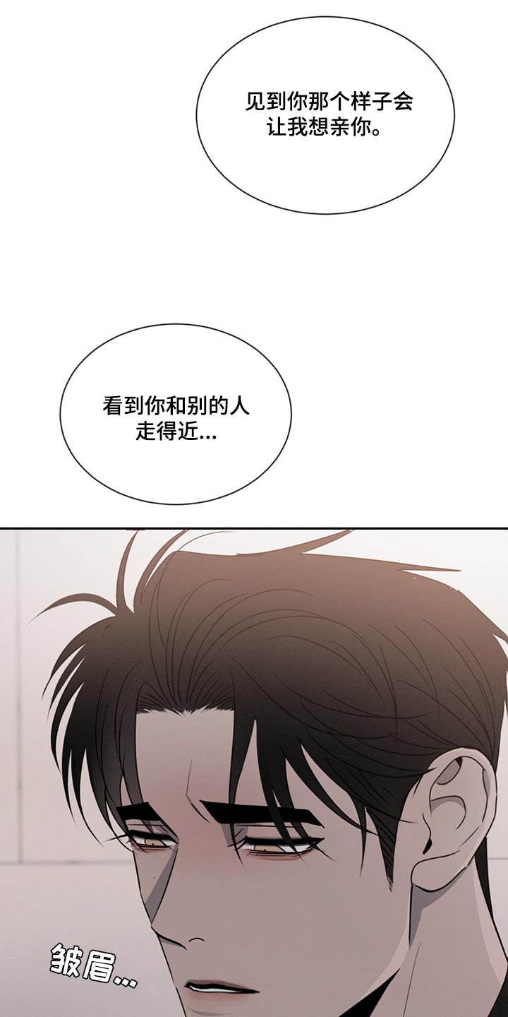 危险建议漫画,第73话1图