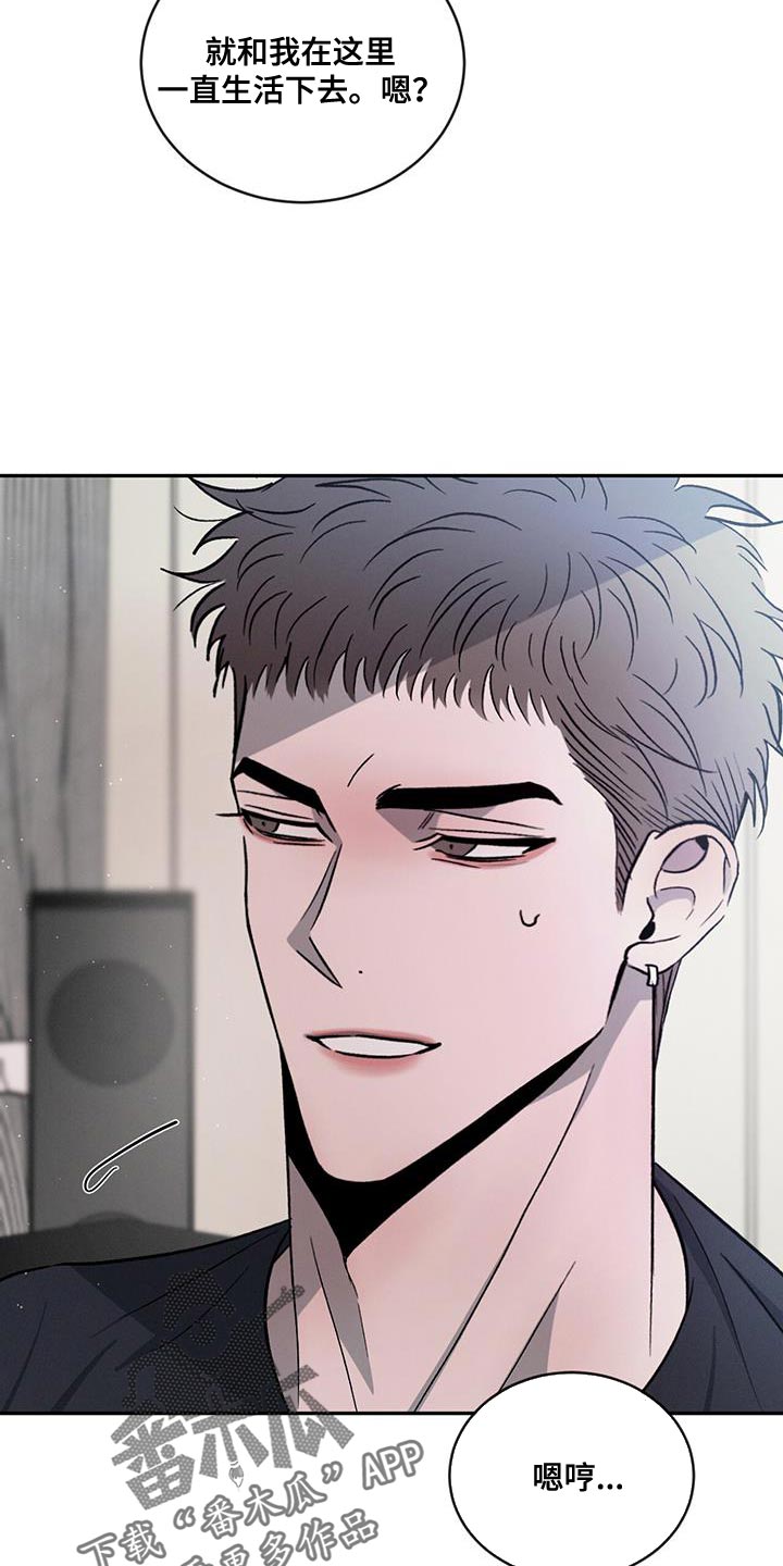 危险建议漫画,第111话2图