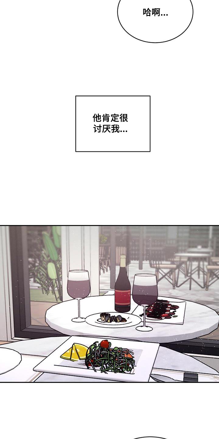 危险建议漫画,第98话2图