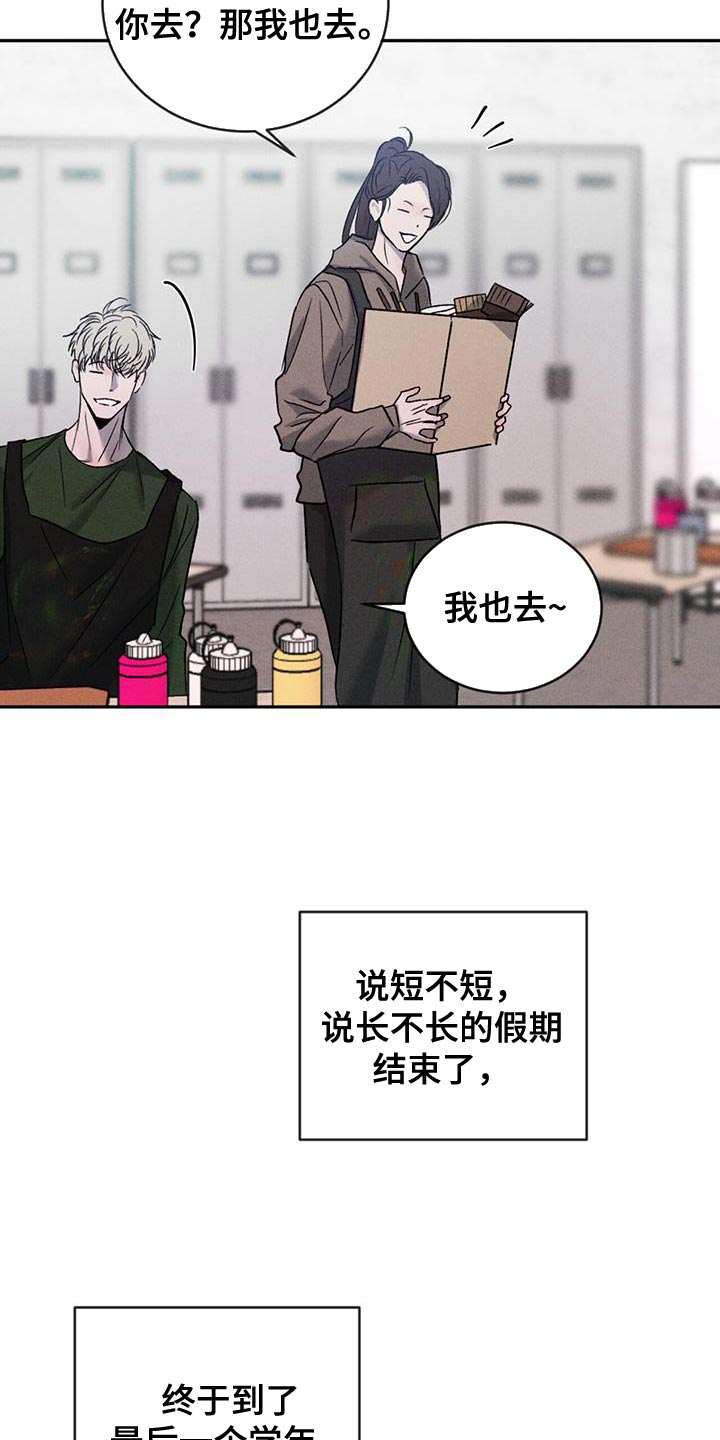 危险建议漫画,第120章：【第三季】别吵架！2图