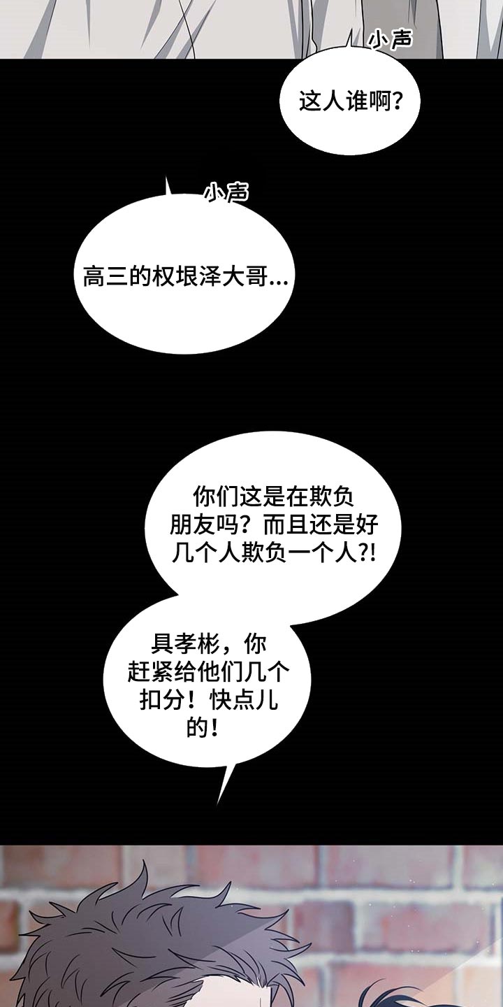 危险建议漫画,第60话1图