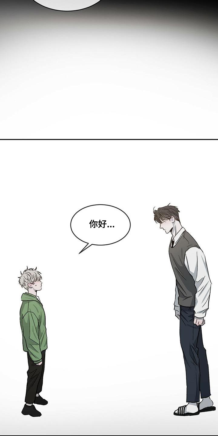 危险建议漫画,第80话1图