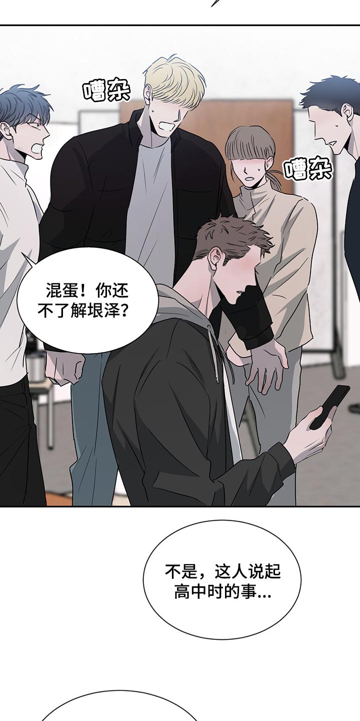 危险建议漫画,第66话2图