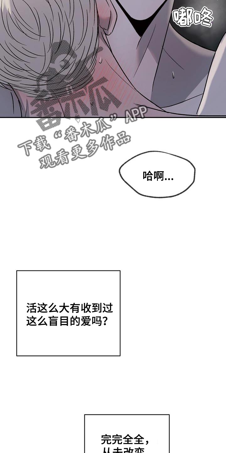 危险建议漫画,第137话1图