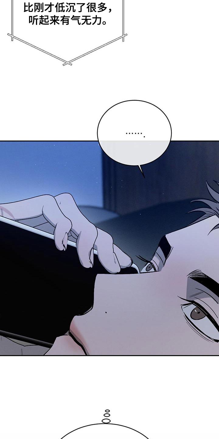 危险建议漫画,第151话1图