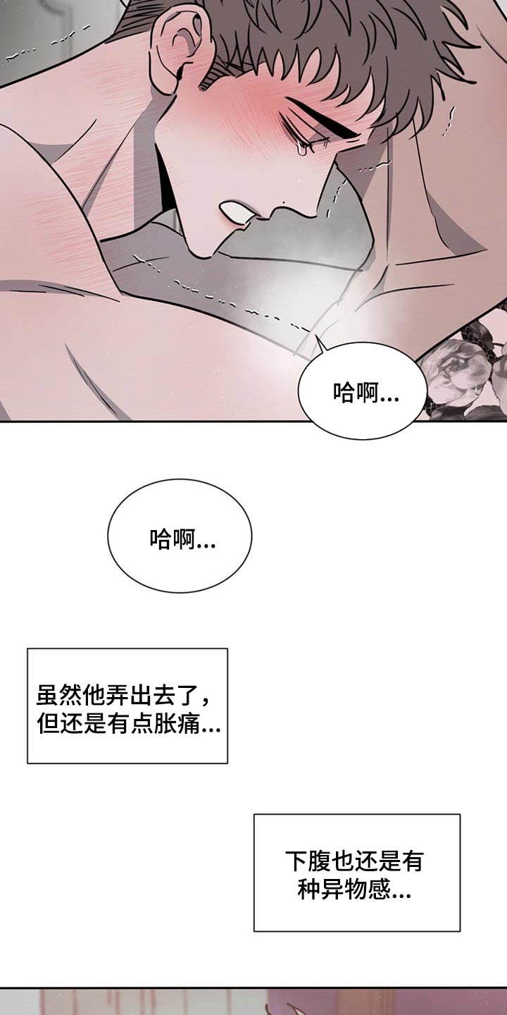 危险建议漫画,第53话1图