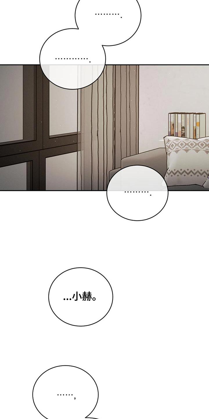 危险建议漫画,第137话2图