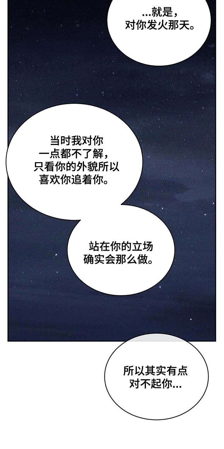 危险建议漫画,第139话2图