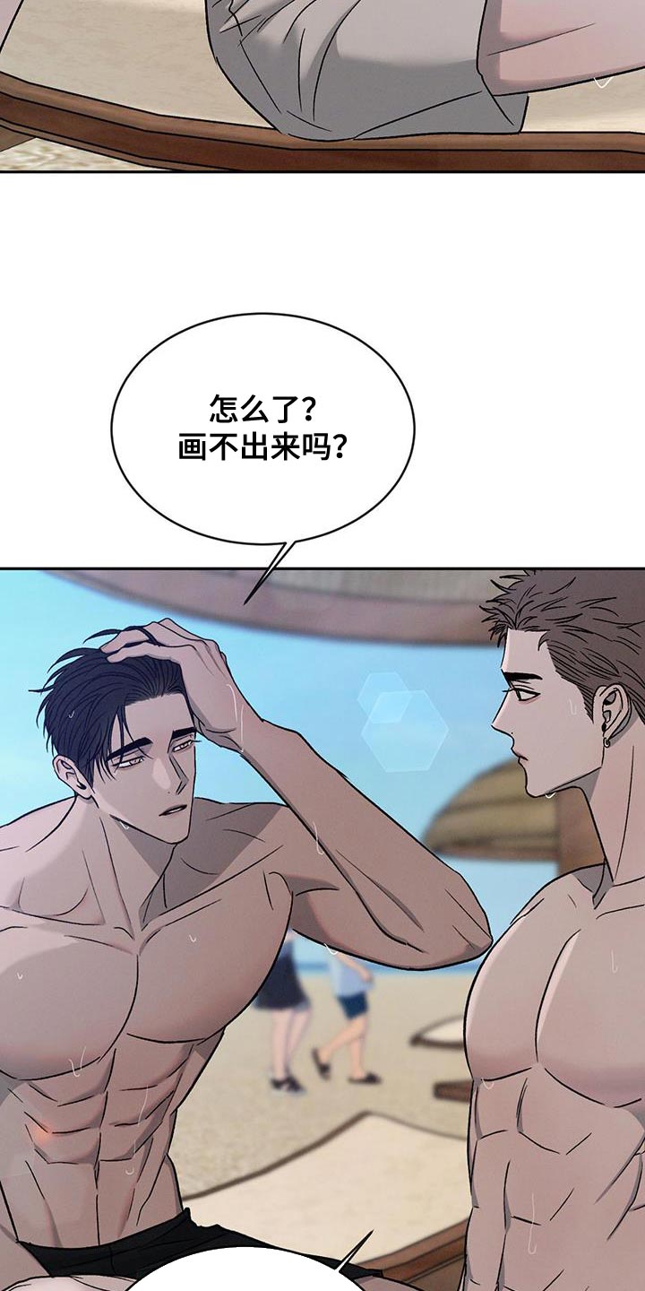 危险建议漫画,第138话2图