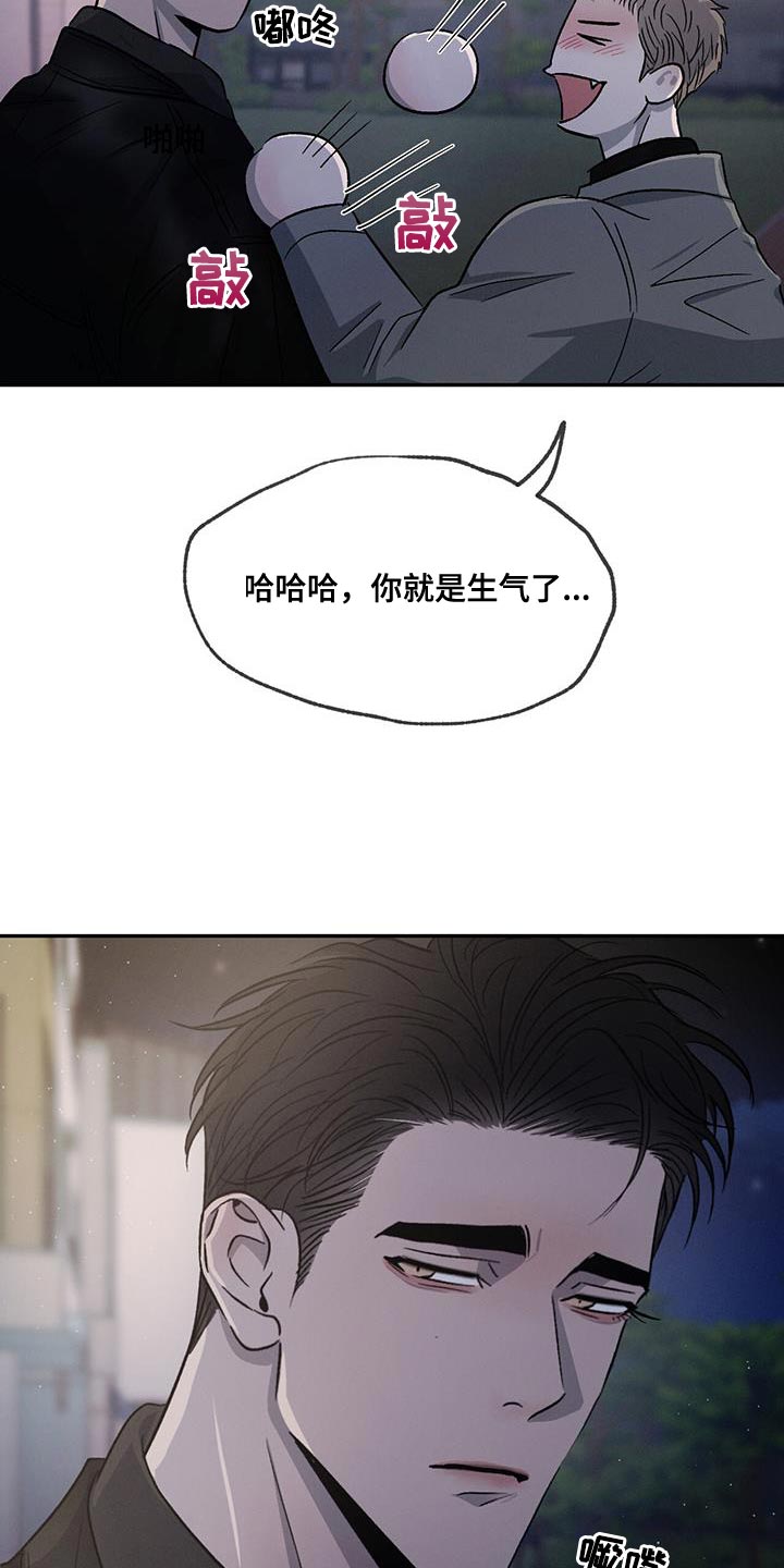 危险建议漫画,第99话2图