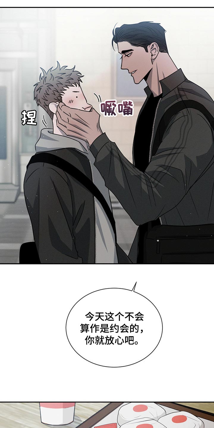 危险建议漫画,第43话1图