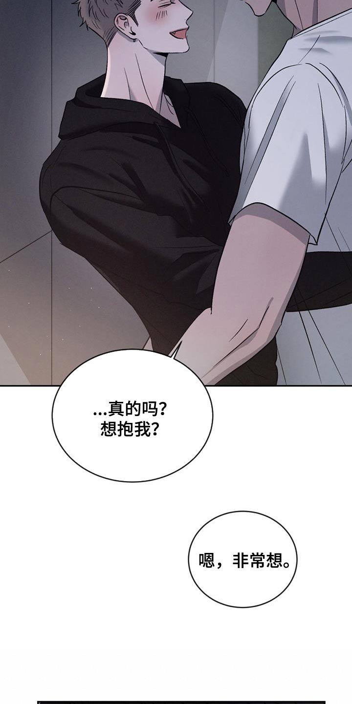 危险建议漫画,第146话1图